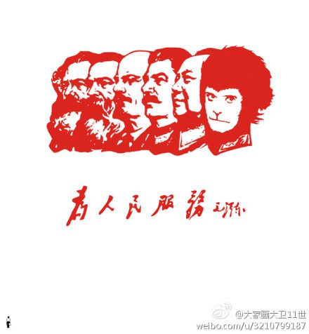 读《为人民服务》的思考_1000字