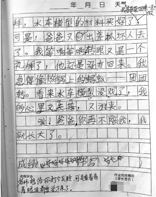 三年级日记：学习英语_700字