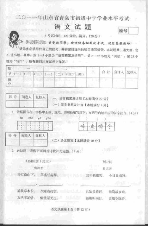 2020年吉林省长春市高中生汉语作文主题：“我家的中国味”