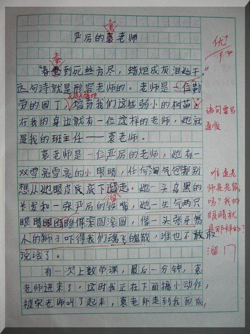 一年级的叙事作文：郊游_550字