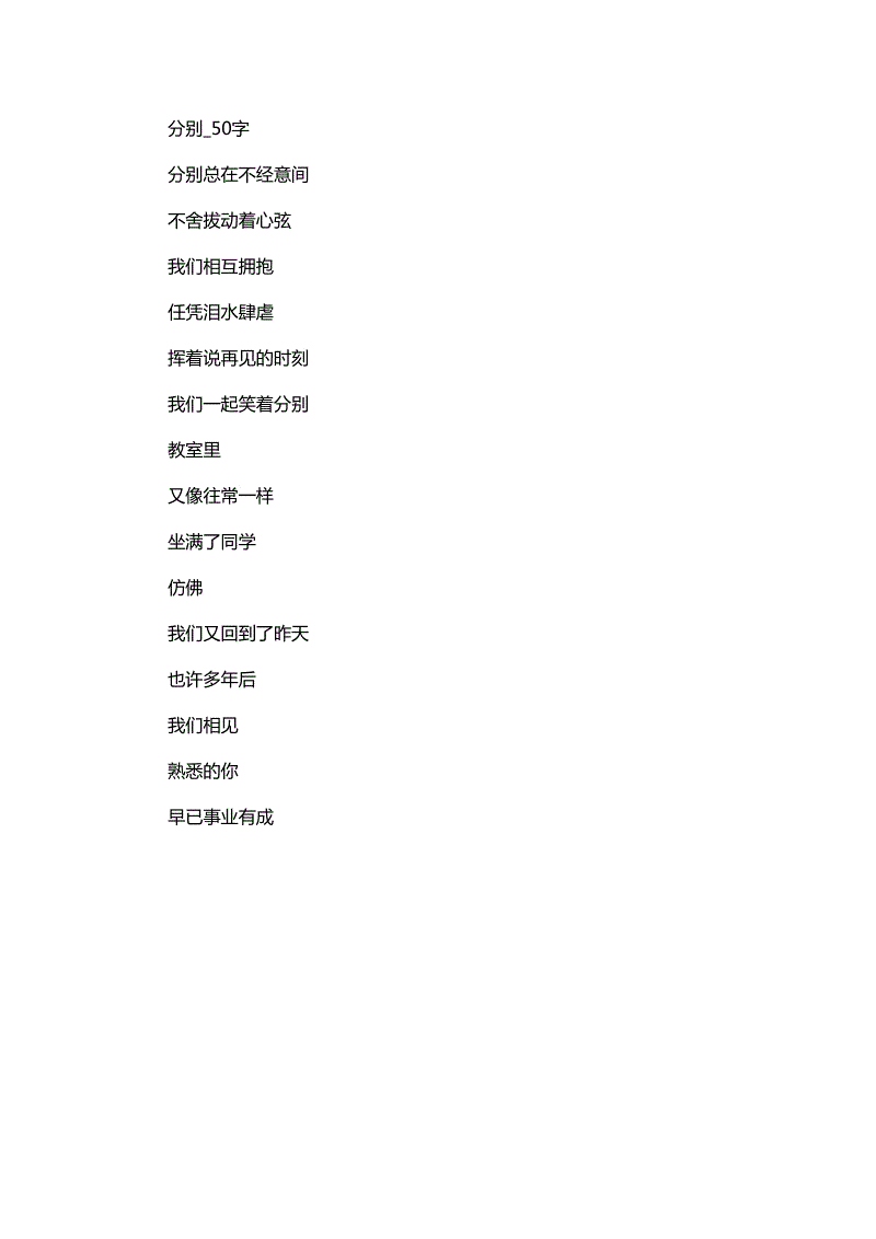 高中生抒情诗：老王_1000字