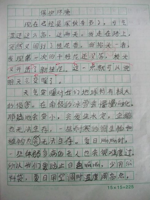 送给老师400字