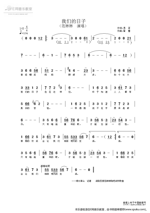 我们的一天_350字