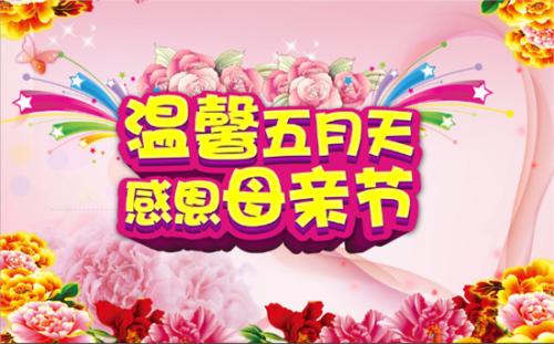 5月征文：妈妈，回来_1200字