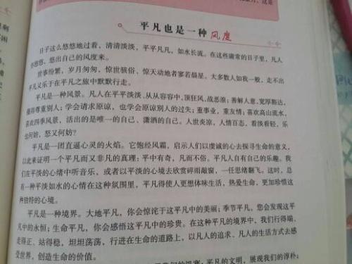 军事训练的优美段落：坚持不懈和团结一致_750字