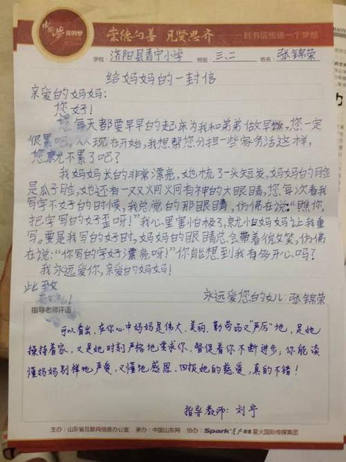 [PK赛]给妈妈的信：妈妈，我想告诉你_1000字