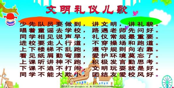 让文明与我们一起成长_900字