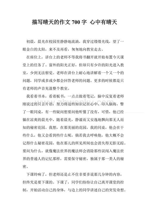 关于温暖的构图：月光下的温暖之家_550个单词