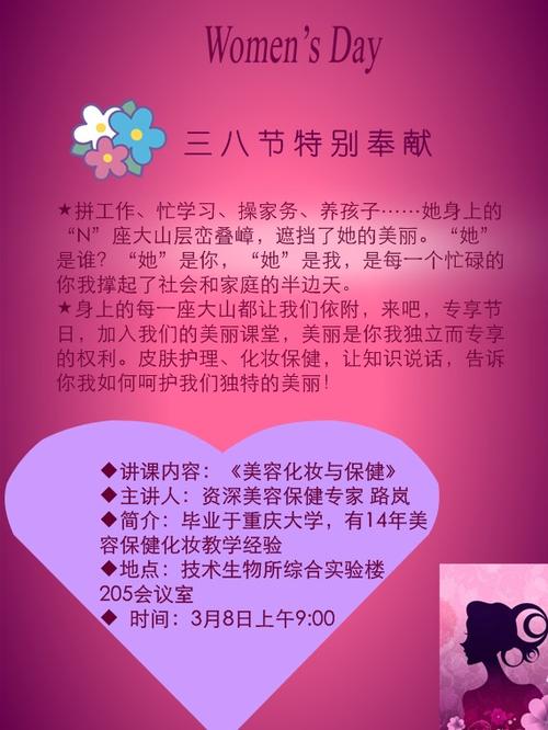 妇女节无悔_650字