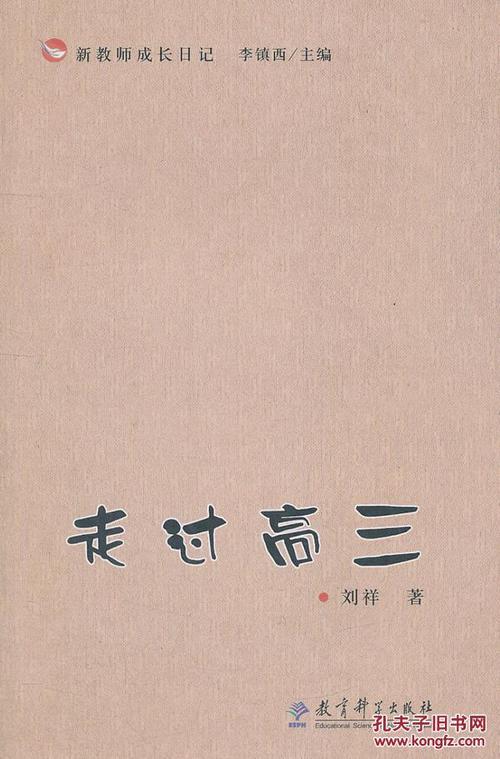 通过高级三千字