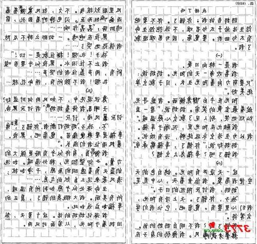 入学考试满分成绩密码解释（3）_2000字