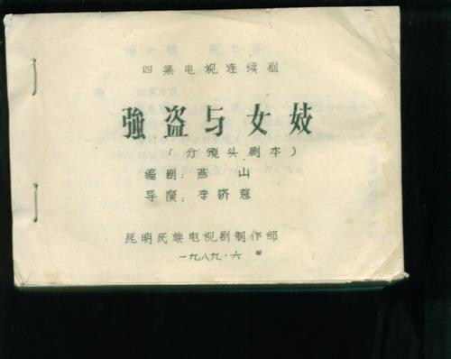 ian会议（剧本）_500字