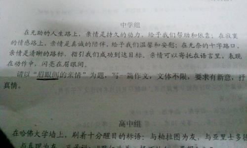 关于家庭感情的组成：走进爱情_800字