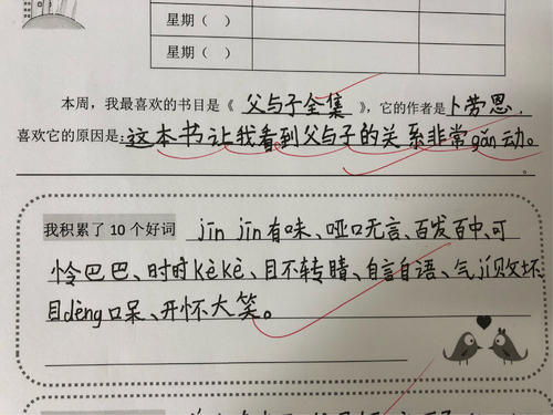 精彩的阅读之旅_650个单词