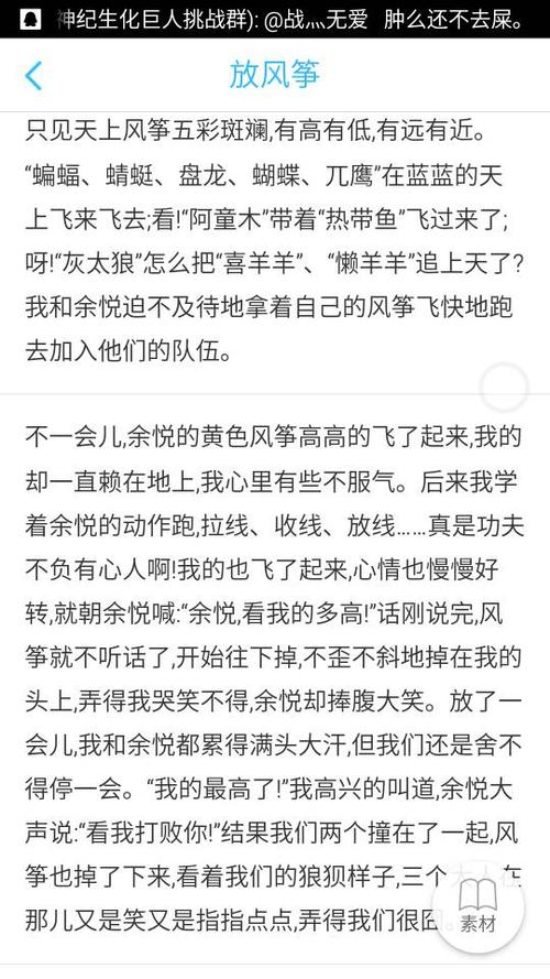 关于雷的作文650个单词_650个单词