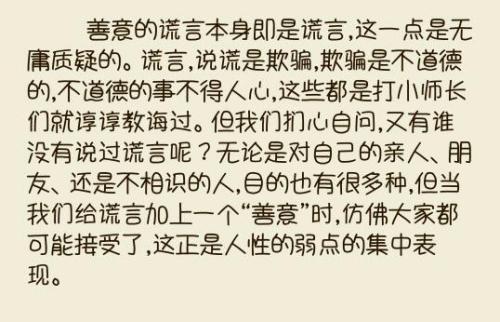 [寒假PK游戏]白谎言，温暖我的心_750字