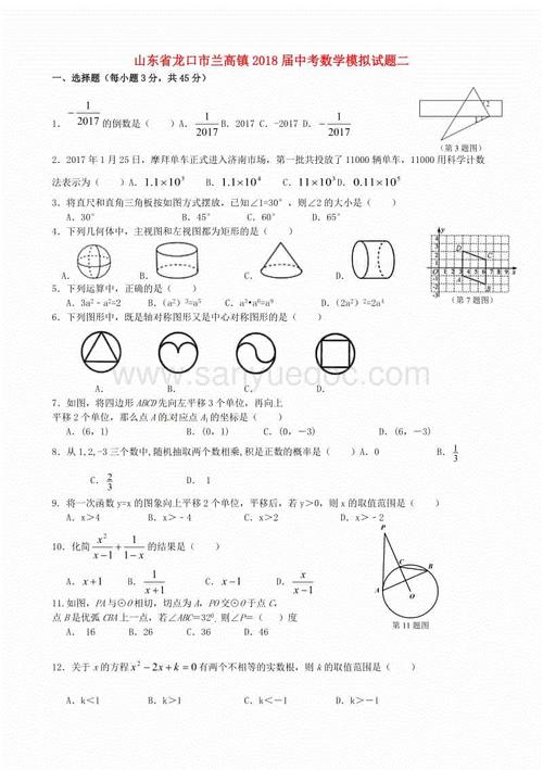 2018医院实习生报告总结（2）