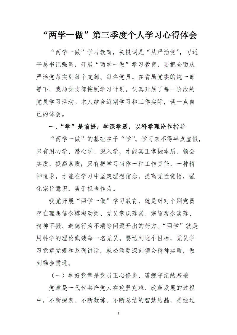 数学课上的思考_300字