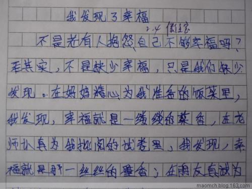 关于爷爷的作文：一份宝贵的礼物_500字