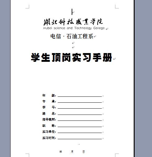 2018年广告设计实习报告汇总（2）