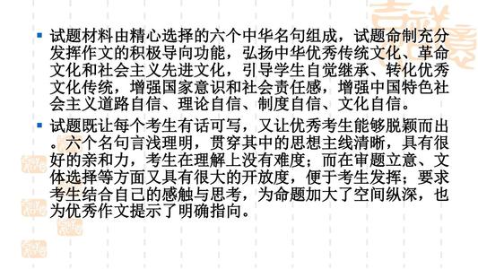 2017年辽宁省高考考试作文：读著名句的感想