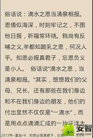 2017年黑龙江省高考考试作文：读著名句的感想