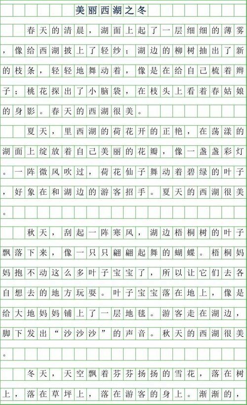 六年级风光作文：春舞音乐（3）_200字