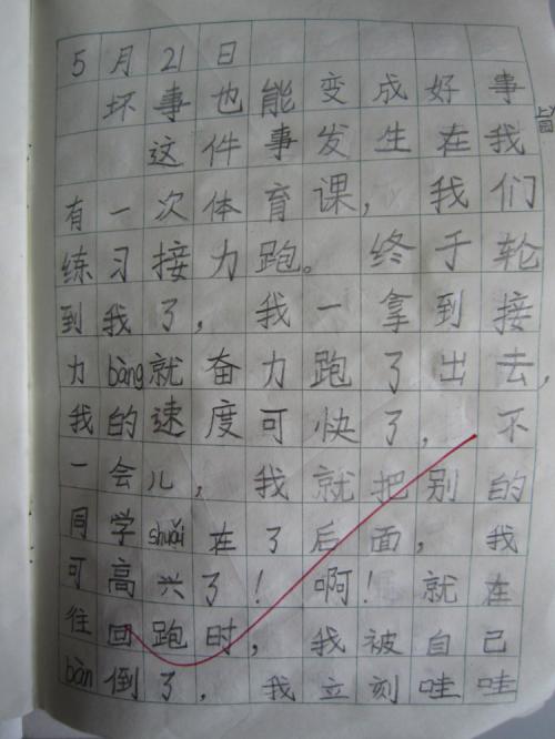 大二的叙事成分：攀登（2）_650字