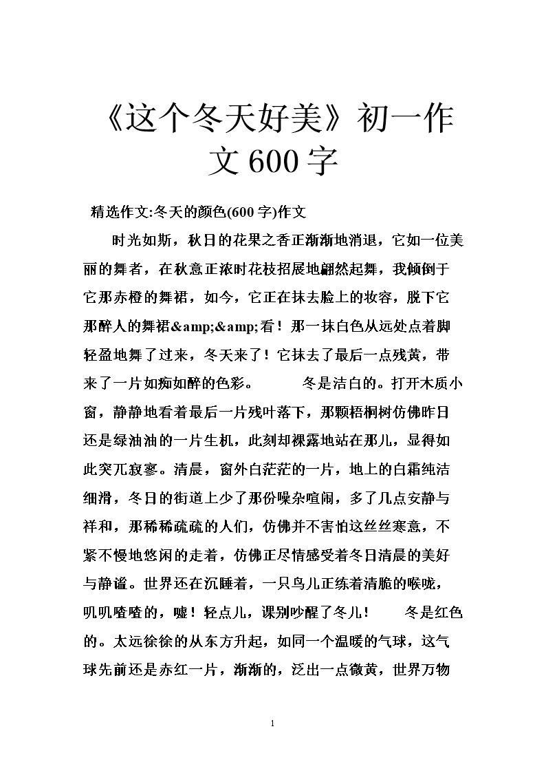 一年级的叙事作品：愚人节的乐趣_500个单词