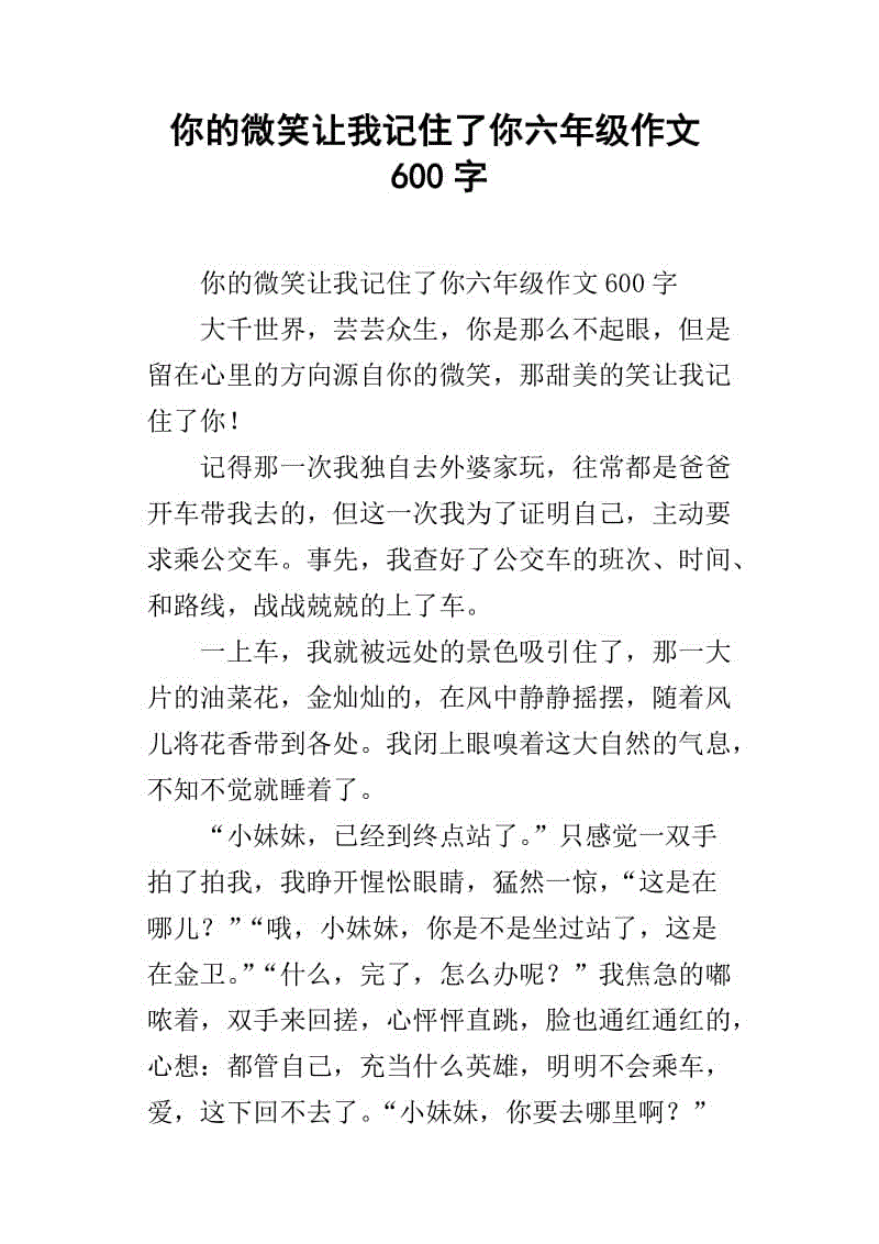 关于笑声的构成：augh_600个单词