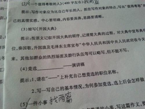 学习委员会选举演讲（10）_500字