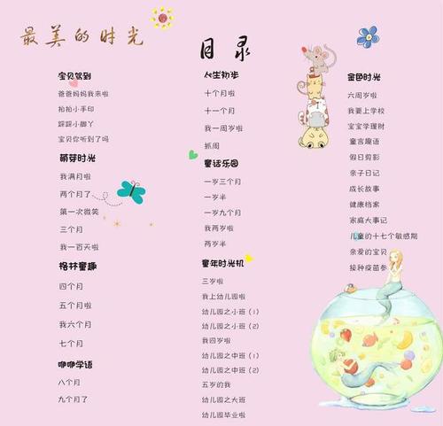 最美时光_650字