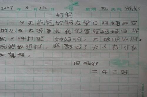 小学生暑假500字：我爱的书_500字