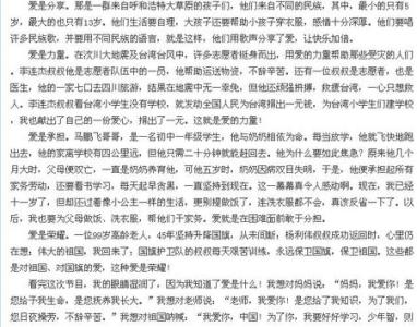 关于父母之爱的构图：父母之爱_450个单词