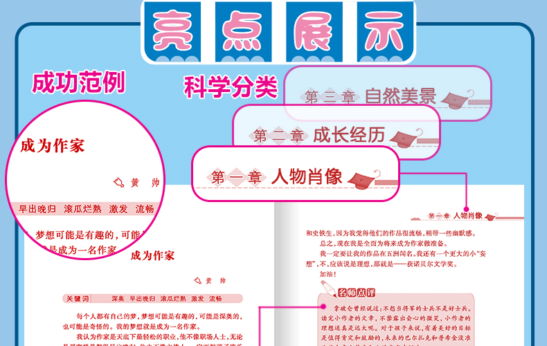 【微观成分】环保提示_200字