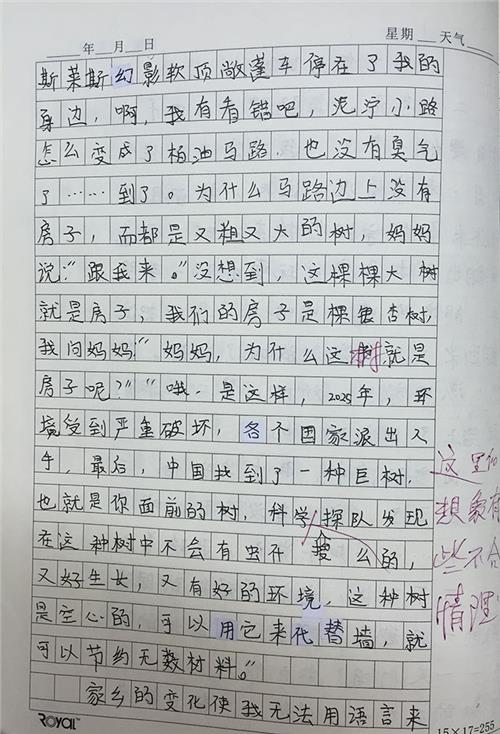 【微观成分】环保_400字