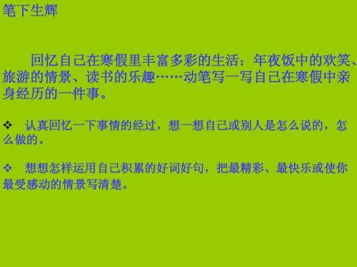 寒假趣闻：寒假趣闻_400个单词