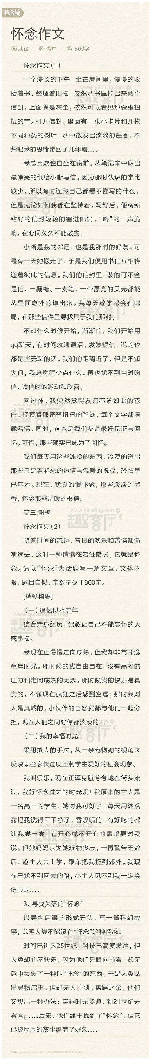 关于小姐的文章：幸福和小姐_600字