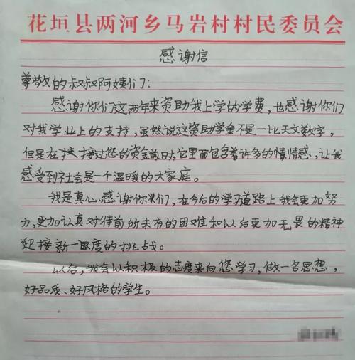 一封给自己的信_650字