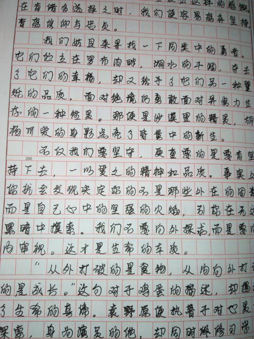 2007年高考满分成绩组成：任凭云海出海_1200字