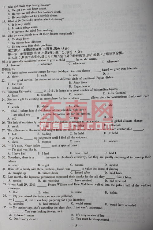 2011年福建省高考满分成绩组成：爱生婴儿_1000字