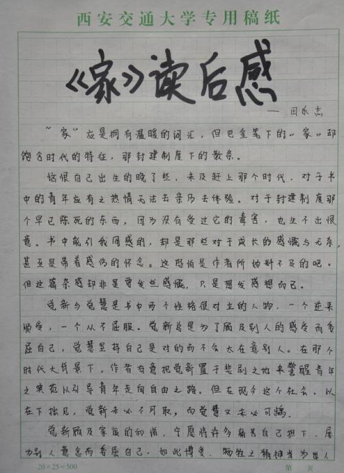 第一次冒险_800字