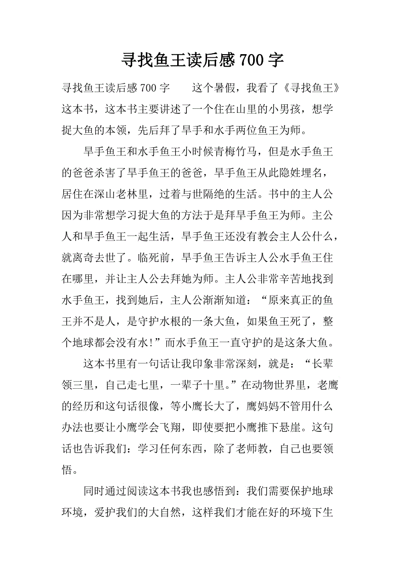 感觉高三_700字