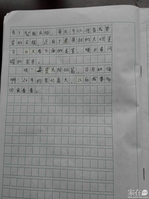 三年级叙事作文：父母心_800字