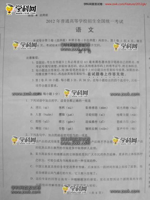 2012年新课程试卷高分写作：做事和做人_900字