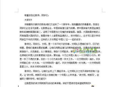 一年级演讲：成为家庭文明的典范_650个单词