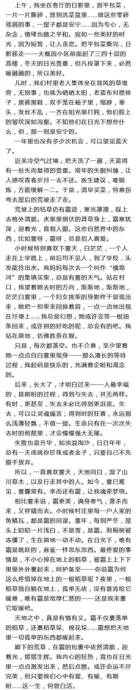 抒情的哲学散文：我眼中的色彩_750个单词