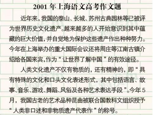 2001年上海高考作文专题