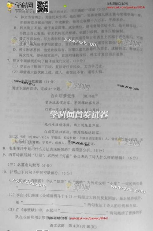 2012年新课程标准纸质大学入学考试满分：从举手到知道Grace_1000字