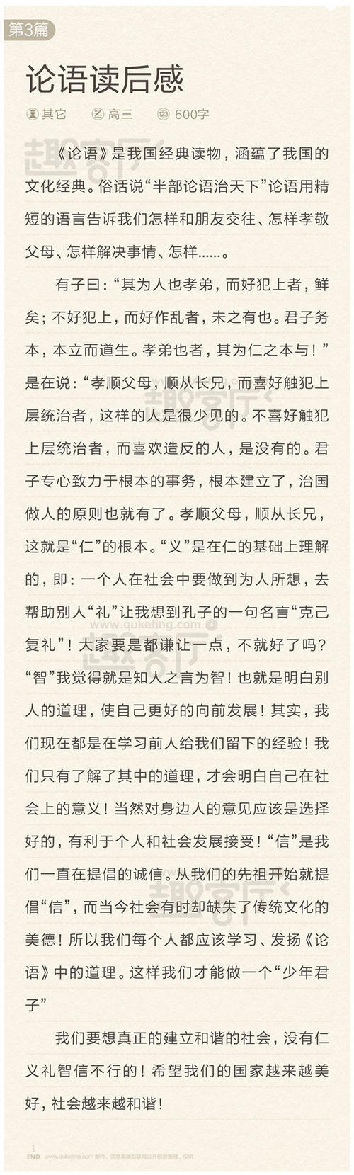 2013年湖北高考满分成绩：请让自己“水” _900字